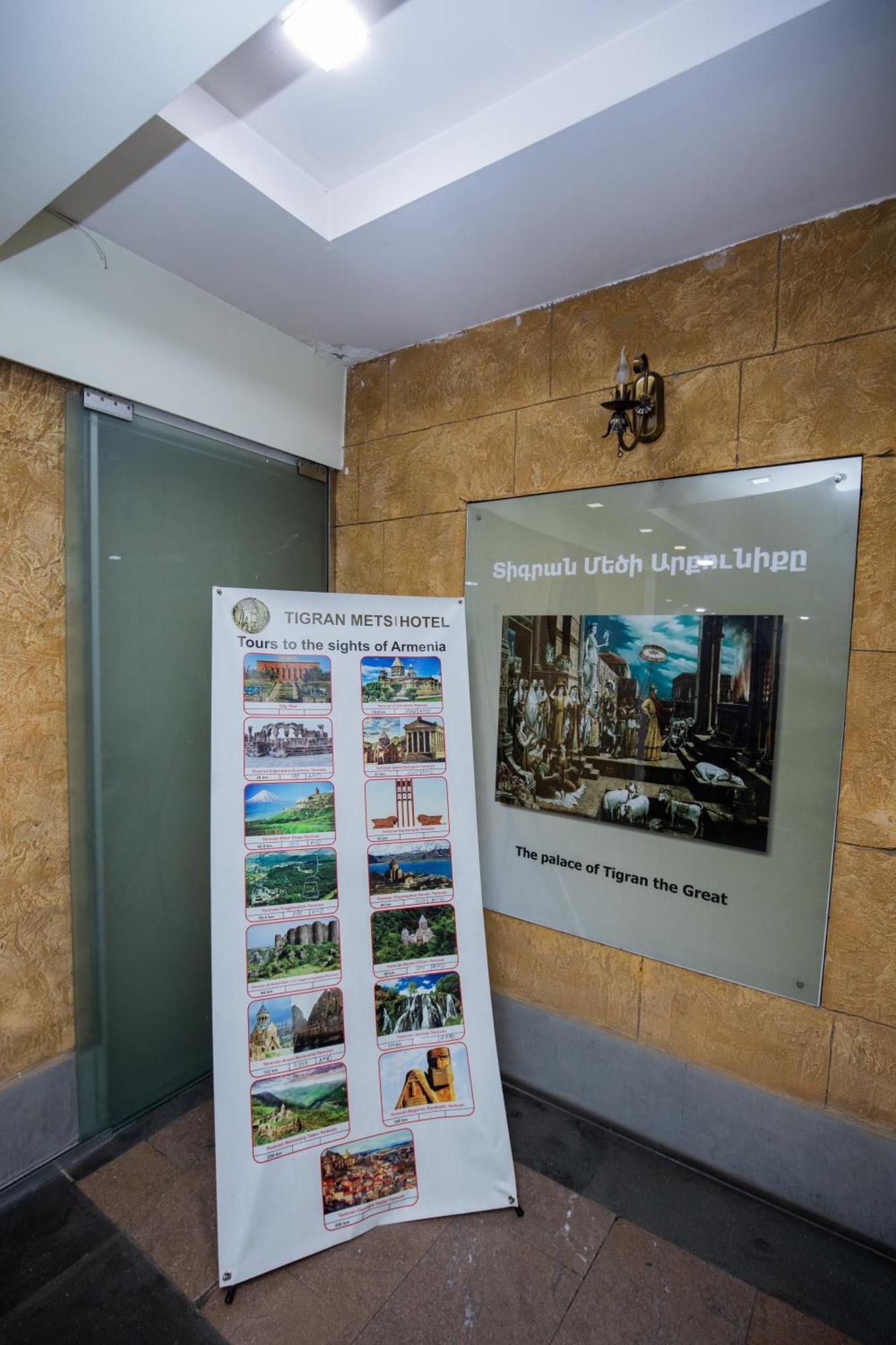 Hotel Tigran Mets Єреван Екстер'єр фото